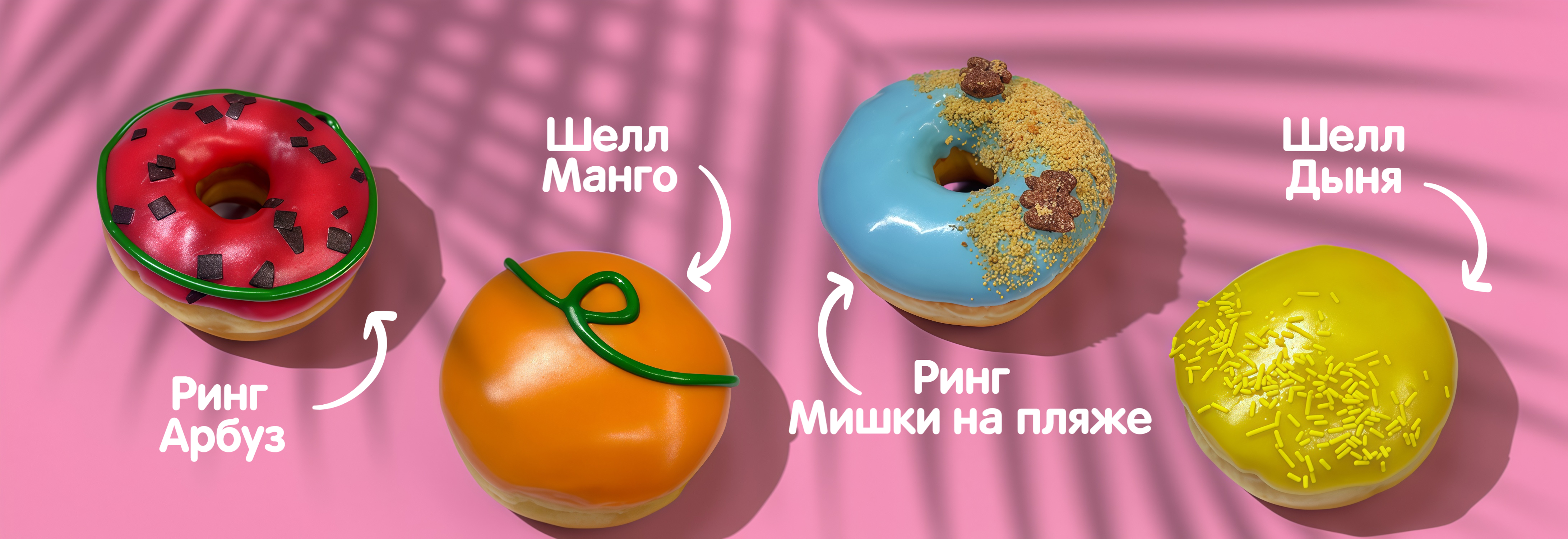 ЛЕТО