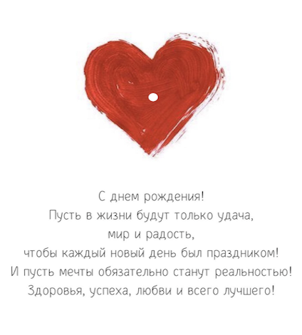 Съедобная открытка "День Рождения"