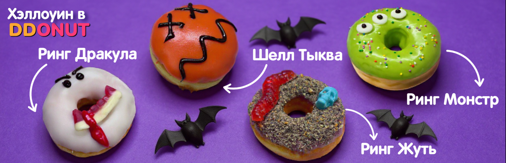 Хэллоуин!