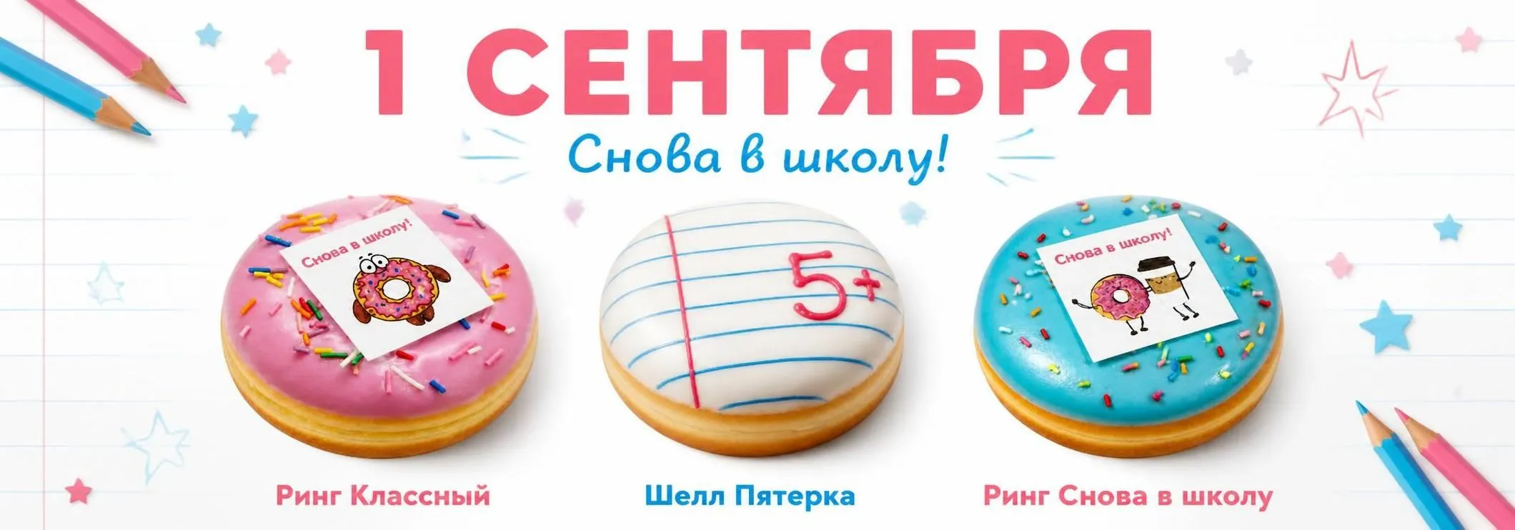 1 сентября
