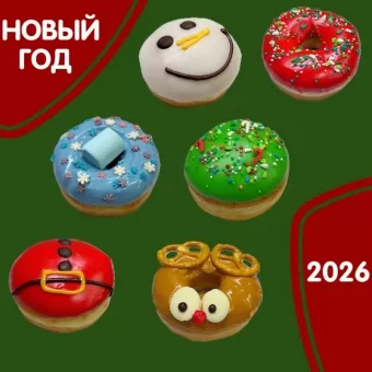 Новогоднее волшебство с DDONUT