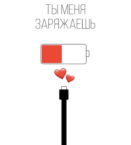Съедобная открытка "Зарядка"