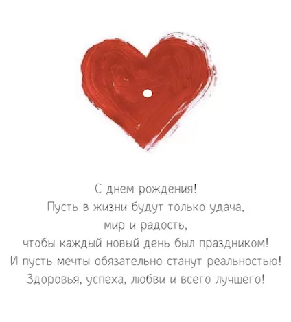 Съедобная открытка "День Рождения"