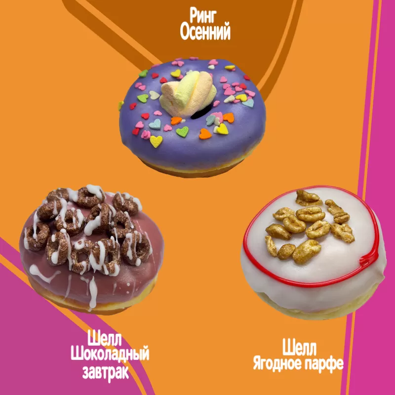 Осенняя пора!