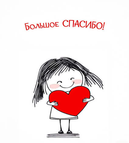 Съедобная открытка "Спасибо"