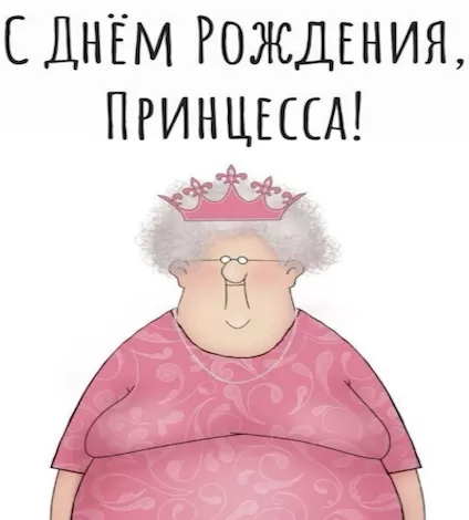 Съедобная открытка "Принцесса"